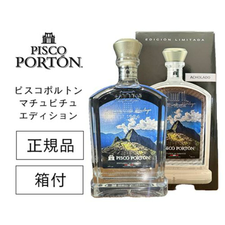 楽天市場】正規品 ピスコポルトン モストベルデ アチョラード  