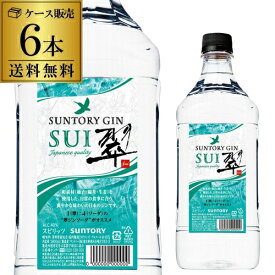 【P3倍】送料無料 1本あたり3,200円(税込) 700ml換算1,245円(税込) ！ ジャパニーズ ジン 翠 -SUI- 1800ml 40度 6本 ケース販売 PET 大容量 サントリー suntory japanese gin ジンソーダ サントリー スイ RSL誰でもP3倍は 7/4 20:00 ～ 7/11 1:59まで