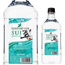 【P3倍】ジャパニーズ ジン 翠 -SUI- 1800ml 40度 PET ペットボトル入り 大容量 サントリー suntory japanese gin ジンソーダ スピリッツ ボタニカル 柚子 緑茶 生姜 使用 サントリージン スイ gin_SUIG 長S誰でもP3倍は 7/4 20:00 ～ 7/11 1:59まで