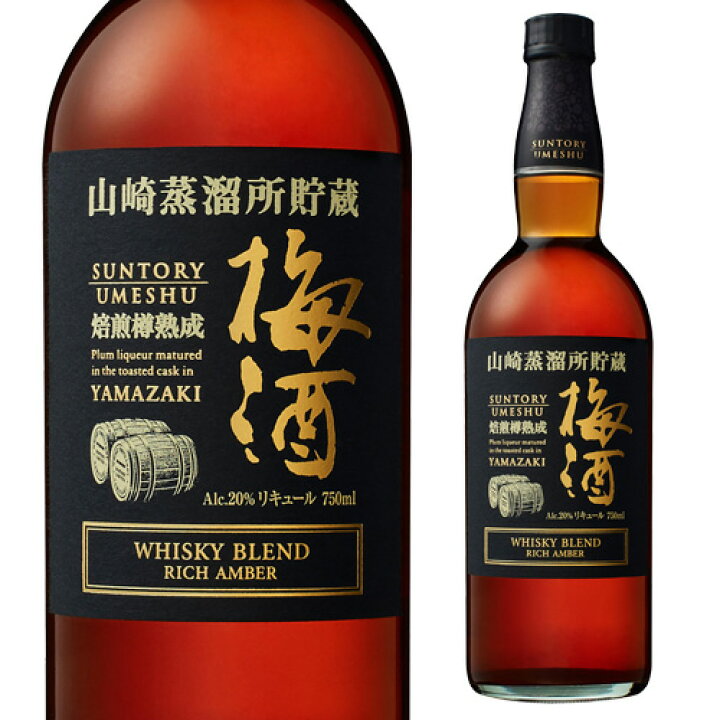 楽天市場】【全品P3倍】 山崎蒸溜所貯蔵 焙煎樽熟成梅酒 リッチ 