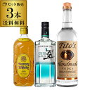 P3倍送料無料 ソーダ割 におすすめ 3本セット ティトーズ ウォッカ 大容量 1L &ジャパニーズ ジン 翠SUI & サントリー 角瓶 700ml レモンサ...