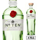 【P3倍】タンカレーNo.10 正規品 47.3度 750ml Tanqueray GIN スピリッツ ロンドン ドライ ジン スピリッツ 長S誰でもP3倍は 8/4 20:00 ～ 8/11 1:59まで