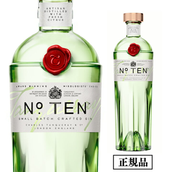 楽天市場】【P3倍】タンカレーNo.10 正規品 47.3度 750ml Tanqueray 