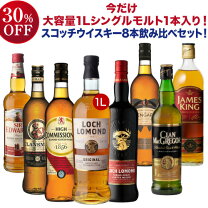 楽天市場】スコッチウイスキー8本セットの通販
