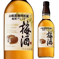 【全品P3倍 7/20限定】 サントリー 梅酒樽仕上げ＜山崎樽梅酒ブレンド＞ 750ml SUNTORY 梅酒 ウイスキー …