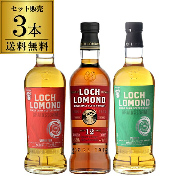 楽天市場】送料無料 ロッホローモンド蒸溜所 シングルモルト シングル 