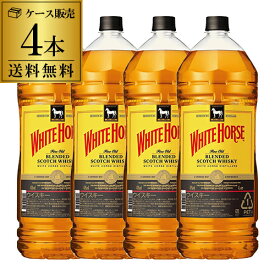 【P3倍】送料無料 ホワイトホース ファインオールド4L(4000ml)×4本ウイスキー ウィスキー 八幡【誰でもP3倍は 6/4 20:00 ～ 6/11 1:59まで】