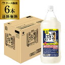 サッポロ 濃いめのレモンサワーの素 25度 1800ml×6本 ケース販売 シチリア産 レモン果汁 父の日 AIB