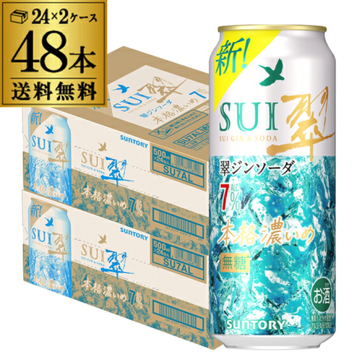 楽天市場】【全品P3倍】 送料無料 サントリー 翠 スイ ジンソーダ缶 