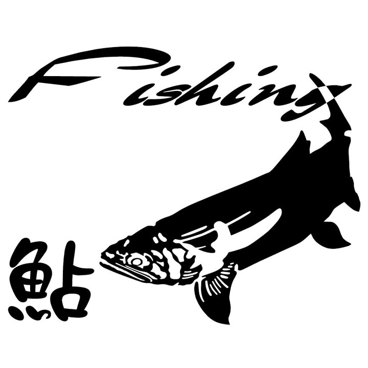 楽天市場 鮎 釣り ステッカー アユ ステッカー 釣り 友釣りサイズ １６ｃｍ ２０ｃｍ 黒色 全国釣行脚 Fishing トーナメント車用ステッカー リアガラス ステッカー 車 カッティングステッカーの銀影工房