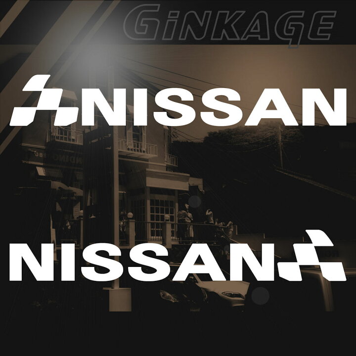 楽天市場】ニッサン NISSAN 車 ステッカー チェッカー エンブレム 枠 