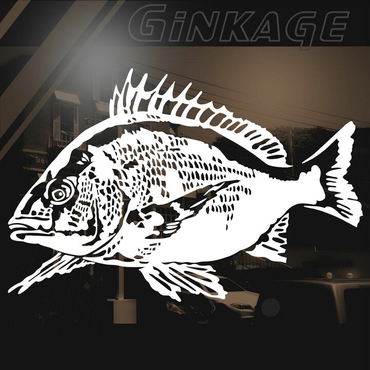 楽天市場】黒鯛 チヌ ヘチ 釣師 釣り 倶楽部 団体 メンバー ステッカー 
