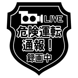 楽天市場 あおり運転 通報 ステッカーの通販 楽天市場 あおり運転 通報 ステッカーの通販
