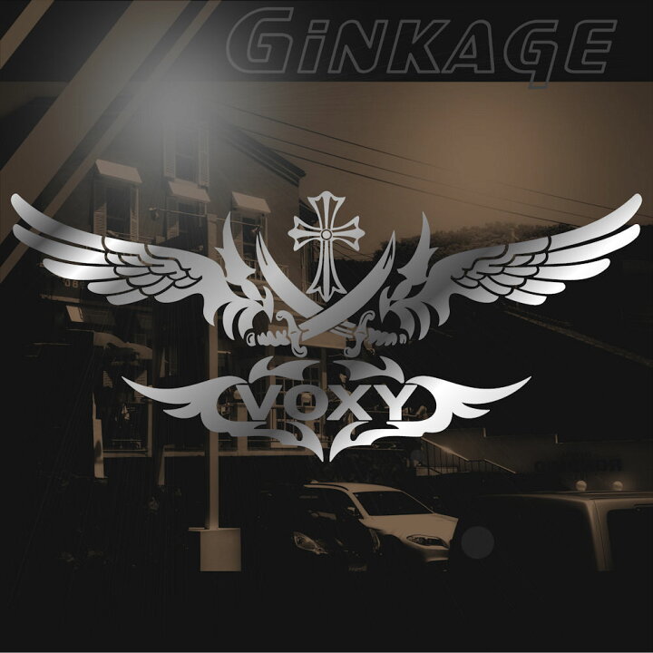 楽天市場 かっこいい 十字架ステッカー 愛車種名が入る 上部 １２ｃｍ ４４ｃｍ 下部 ８ｃｍ ２９ｃｍ 上下貼足しインパクト抜群 かっこいい 車 ステッカー該当車種無し ご注文フォーム備考欄に記入英字 大文字 小文字 ９文字以内 カッティングステッカーの銀