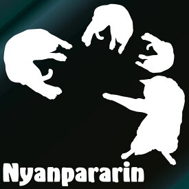 猫ステッカー にゃんこ先生 『ニャンパラリン〜♪★』サイズ：16cm×16cm猫グッズ 猫雑貨 ネコ雑貨 ねこ雑貨かわいい ねこシール ネコステッカー 車用 ステッカー 車