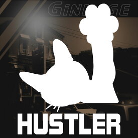 スズキ ハスラー HUSTLER 車 ステッカー 猫 ステッカー サイズ：15cm×12cm　【右】リア サイド ステッカー 猫 雑貨 猫 グッズ 猫 シルエット 車ステッカー　猫