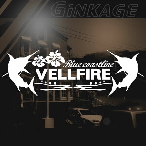 オーダーメイド 車種名が選べる!・お好みの文字が入る! トヨタ TOYOTA ヴェルファイア ハワイアン ロゴ エンブレム 車 ステッカー おしゃれ リアガラス用 カー ステッカー 3サイズから選択