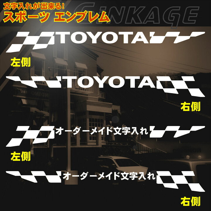 楽天市場】車 バイク ステッカー 選べる メーカー & オーダーメイド 
