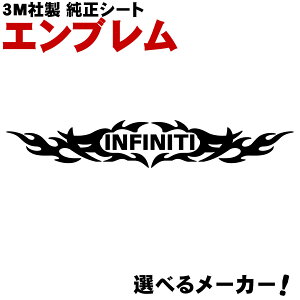 XebJ[ INFINITI CtBjeB IWi S Gu gTCYF3cm×17cm 3MА  Op JbeBOV[g  oCN XebJ[  uh V[ AKX JE