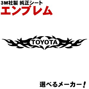 �X�e�b�J�[ TOYOTA �g���^ ���S �G���u���� �I���W�i�� �f�U�C�� �g�T�C�Y�F3cm×17cm 3M�А� ���� ���O�p �J�b�e�B���O�V�[�g �� �o�C�N �X�e�b�J�[ ���������� �u�����h �V�[�� ���A�K���X �J�E