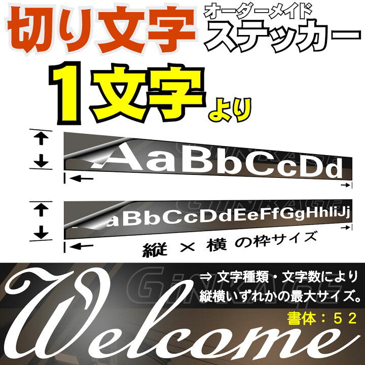 楽天市場】オーダーメイド 1文字単位 切り文字 シール ステッカー 縦枠 