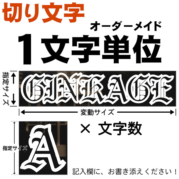 楽天市場】オーダーメイド 1文字単位 切り文字 ステッカー 縦枠サイス 
