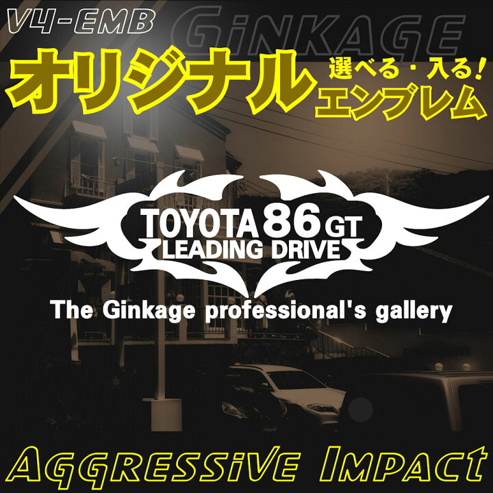 楽天市場 車種名が選べる 入る トライバル メーカー ロゴ エンブレム 車 ステッカー かっこいい デカール カッティング カー ステッカー リアガラス用 ステッカー ３サイズ 選択 カッティングステッカーの銀影工房