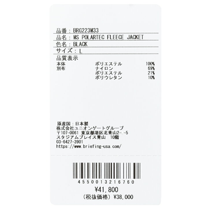 楽天市場】BRIEFING（ブリーフィング）POLARTECポーラテックボア 