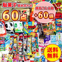 楽天市場】パーティー（総個数96 ～ 149個入り）（スイーツ・お菓子 