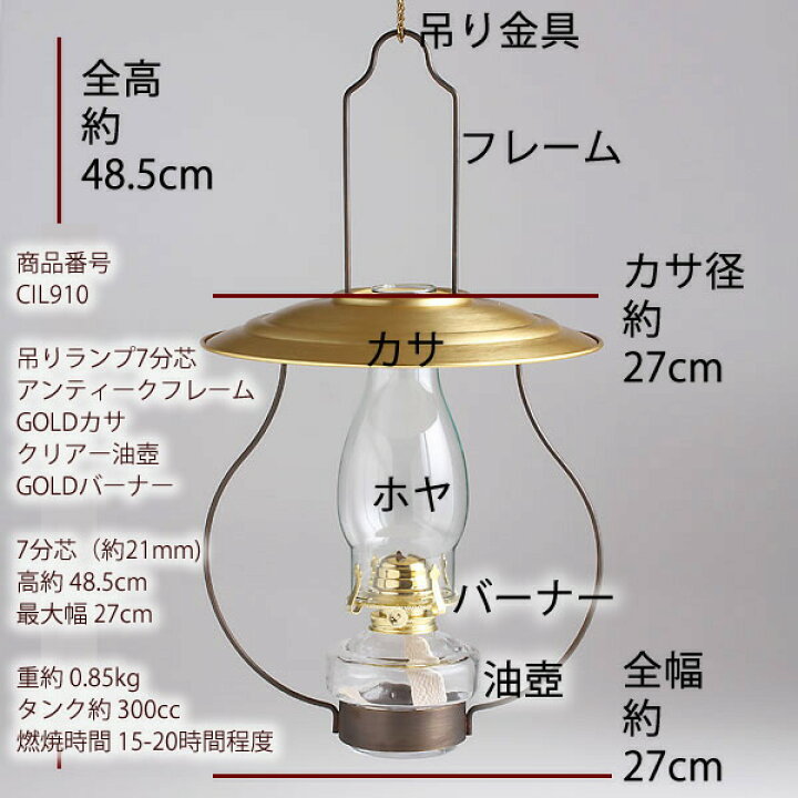楽天市場】高級 民芸調山小屋オイルランプ-7分芯オイルランプ(吊り 