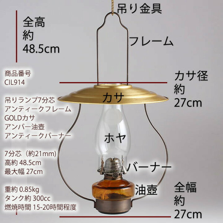 楽天市場】高級 民芸調山小屋オイルランプ-7分芯オイルランプ(吊り 