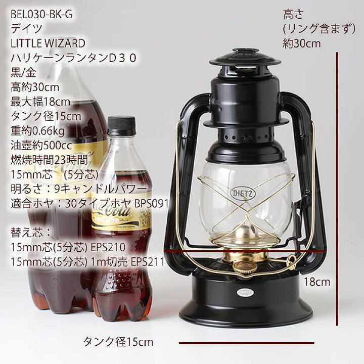 楽天市場】正規輸入品 燃料 防虫オイル300mlセット DIETZ30 デイツ30 