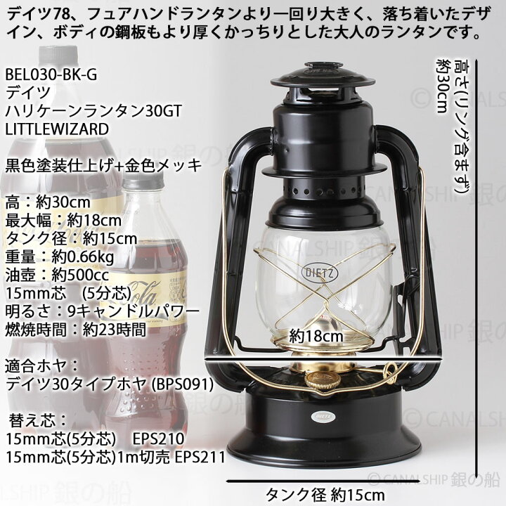 楽天市場】正規輸入品 昔から変わらぬ伝統的なデイツの黒 DIETZ30  