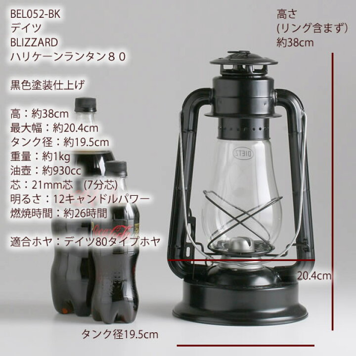 楽天市場】正規輸入品 昔から変わらぬ伝統的なデイツの黒 大型ランタン 