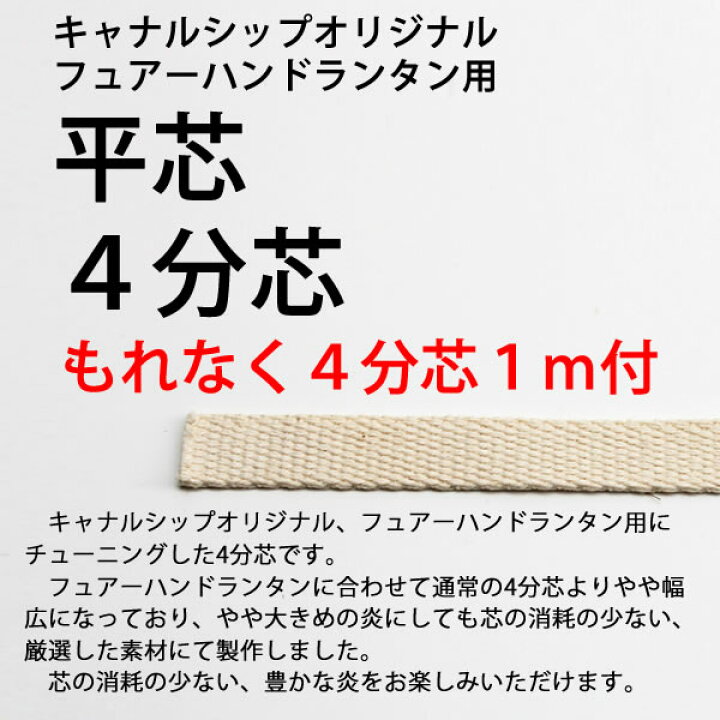 楽天市場】ランタン 防虫300 4－1mフュアーハンドランタン【送料 