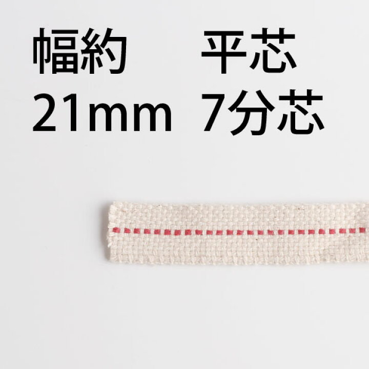 楽天市場】オイルランプ芯オイルランプ換え芯 オイルランタン オイルランプ自作 手作りオイルランプ (+-1mm以上ばらつきあり)(平芯7分替芯 21mm 20cm 1本単品)(EPS214)【RCP】【P】 : こだわり雑貨の店 銀の船 楽天市場】オイルランプ芯オイルランプ換え芯 オイルランタン オイルランプ自作 手作りオイルランプ (+-1mm以上ばらつきあり)(平芯7分替芯 21mm 20cm 1本単品)(EPS214)【RCP】【P】 : こだわり雑貨の店 銀の船
