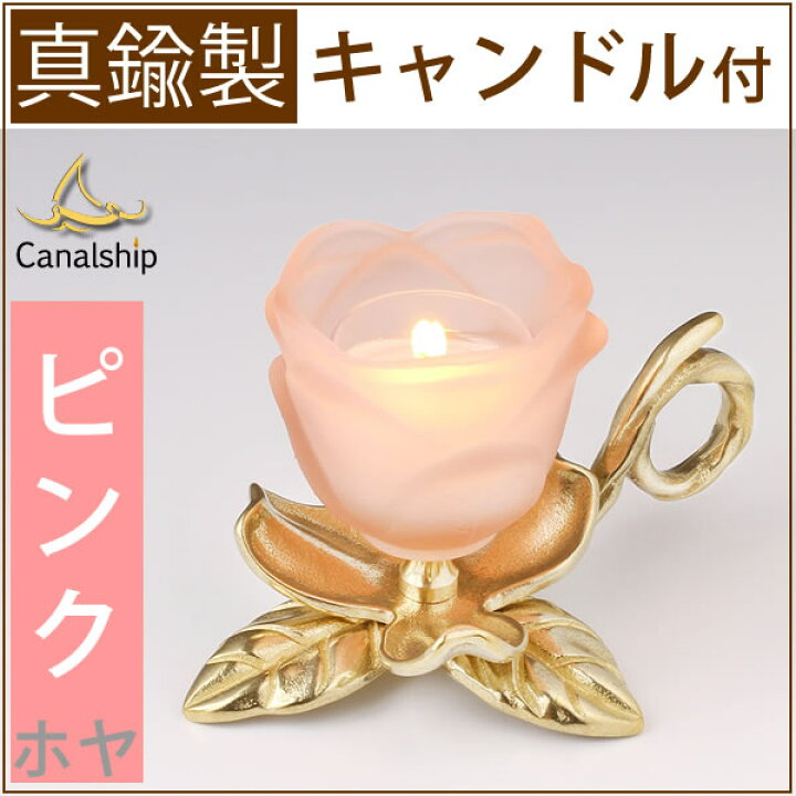 楽天市場】燭台 真鍮製品 ローソク立て キャンドルフォルダー (ティー 