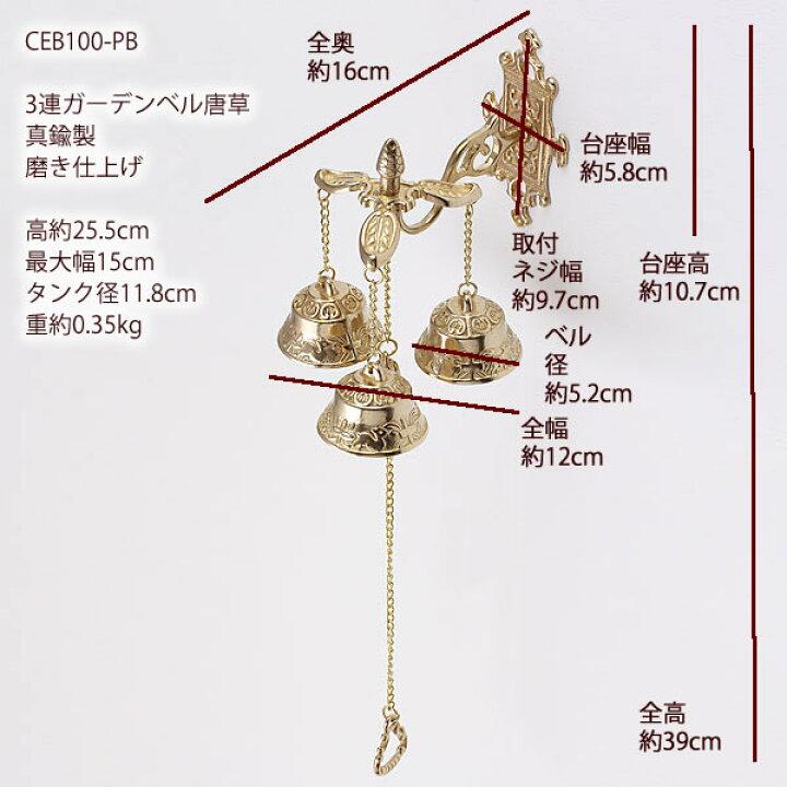 楽天市場】 3連 ガーデン ベル【金属製玄関ベル】 真鍮製品3連  