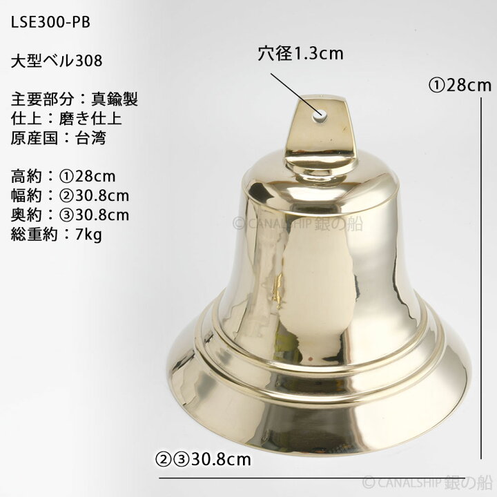 楽天市場】大型 真鍮ベル 金色 真鍮磨仕上 呼び鈴 教会鐘 号鐘 BELL 