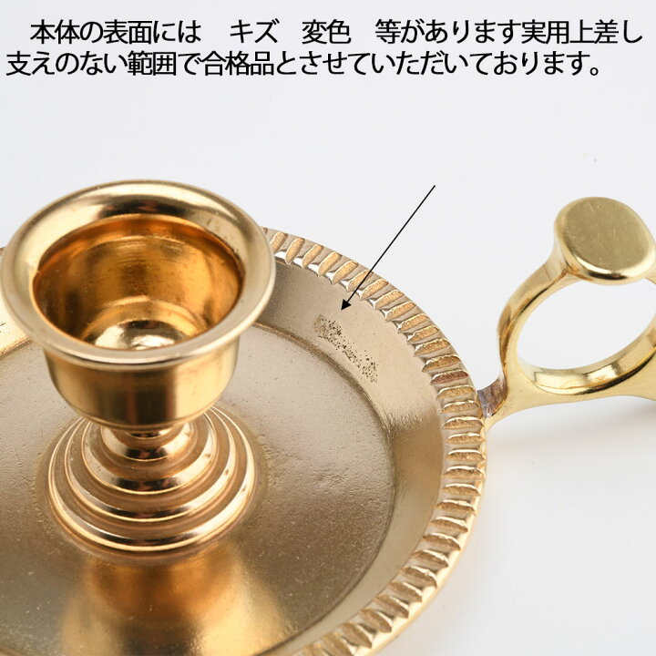 楽天市場】燭台 真鍮製品 ローソク立て キャンドルフォルダー 