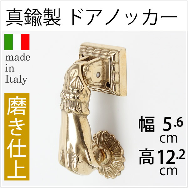 楽天市場】 真鍮ドアノッカーハンド手-PB イタリア製 たたきがね 玄関 