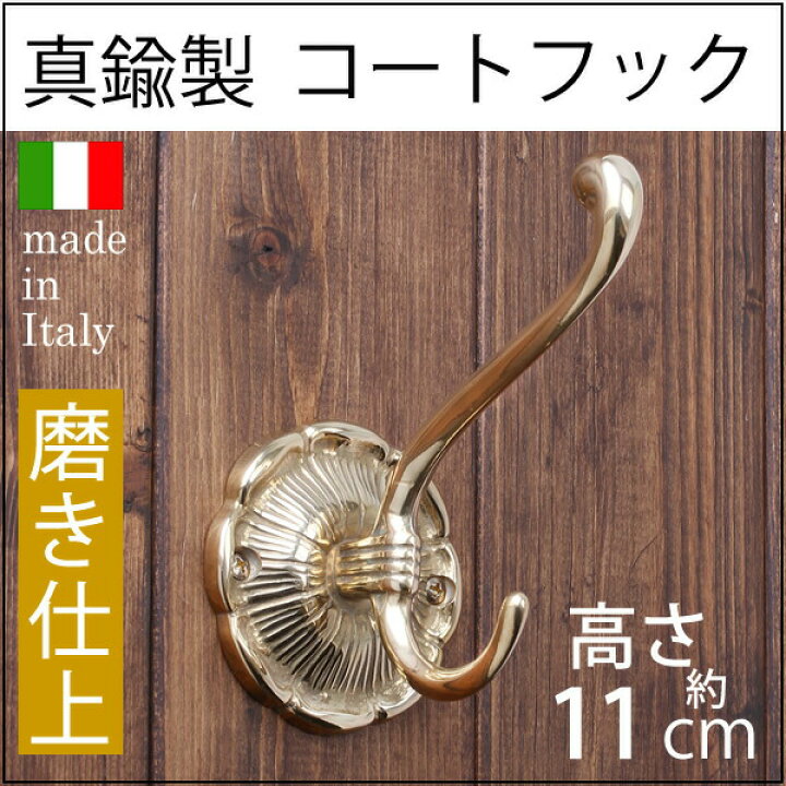 イタリア製真鍮フック コートフック コート掛け 真鍮製品 小型フック 【石膏ボード、タイル石材、取り付け対応】 バスルームフック 真鍮 装飾タオルコートフック ダブルフック (コートフック 縦ダブル大-PB)(JKF520-PB)【RCP】【asu】 こだわり雑貨の店 銀の船 真鍮製のネコのフック左右2つセット 1
