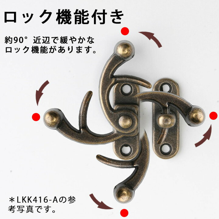 楽天市場】掛け金 ラッチ錠 かけがね クラフト 小箱金物 アンテーク  