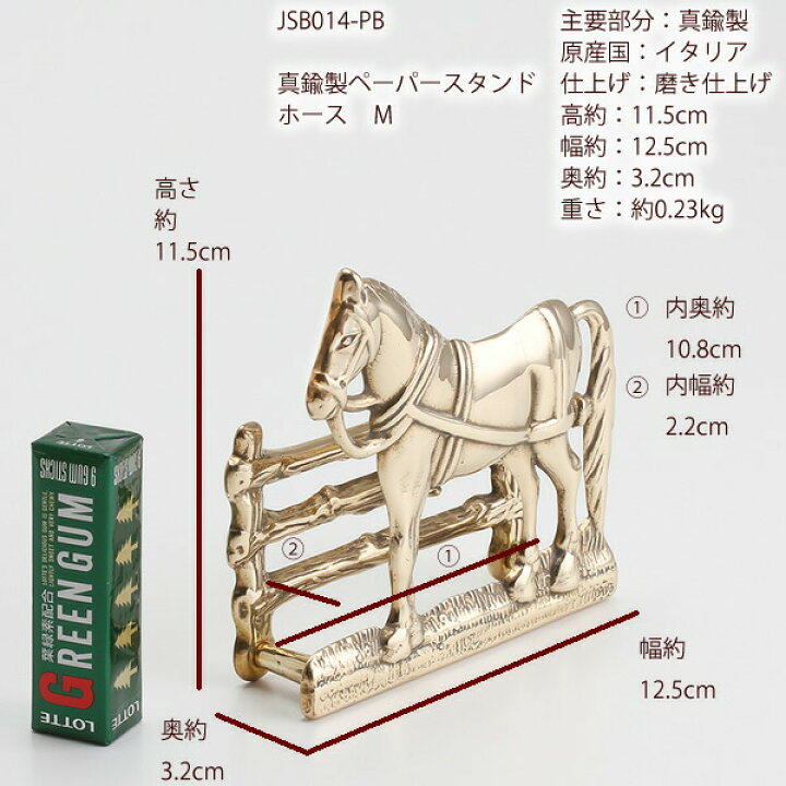 楽天市場 カード立馬m Pb イタリア製真鍮雑貨 伝票差し さし 小物カード立て馬m Pbレターホルダー ポストカードスタンド ナプキン立て Jsb014 Pb Rcp Asu こだわり雑貨の店 銀の船