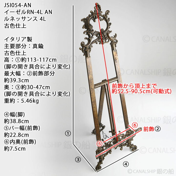 楽天市場】イーゼル 金属製 メタル 真鍮 イタリア製 大型イーゼル 