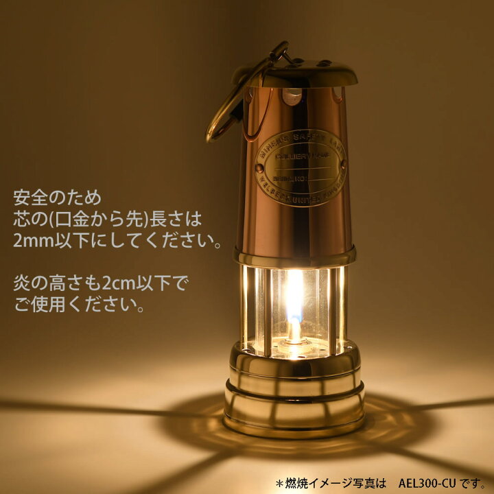 楽天市場】CS 小型マイナーランプ CU S 銅 真鍮製 オイルランプ 