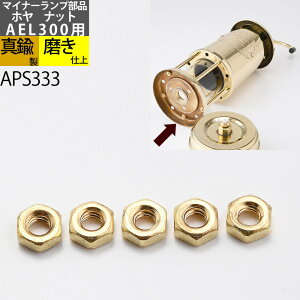 ��C���i �z�� �i�b�g 5�� (CS �}�C�i�[�����v S(AEL300-PB AEL300-CU�p)�J���u���A�������^�� ���b�g�����v �����p ���i�i�b�g( APS333)�yP�z