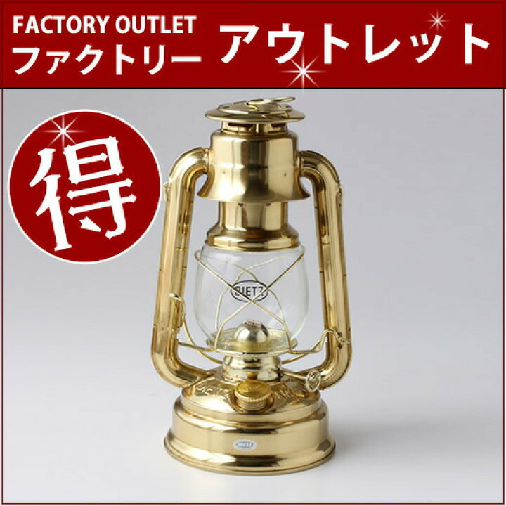 楽天市場】DIETZ 78 真鍮製（メッキではありません） B級 訳あり  