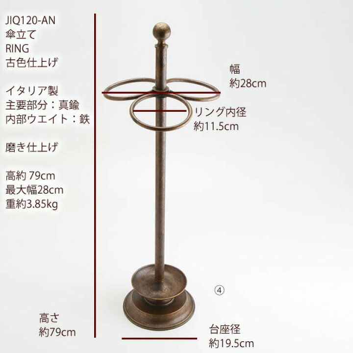 楽天市場】 傘立て リング AN 【イタリア製真鍮アンブレラスタンド 