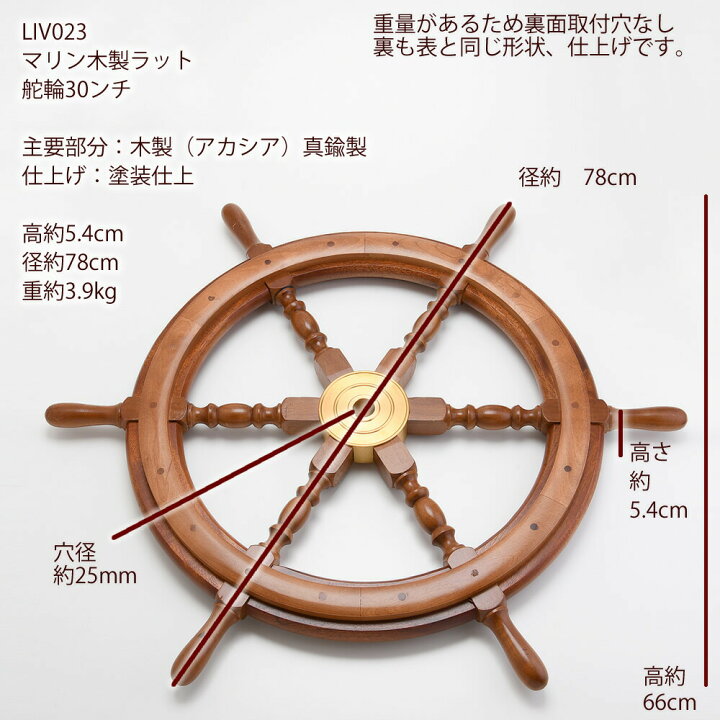 楽天市場】舵輪 30 【重量タイプ吊りチェーン フック 付】マリン 